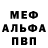 МДМА кристаллы DuWa RaZbITA