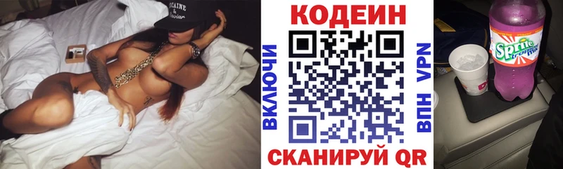 Codein Purple Drank  ссылка на мегу вход  Острогожск 