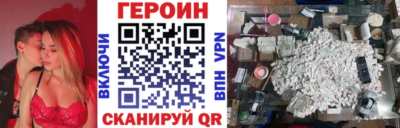 продажа наркотиков  Острогожск  Героин Heroin 