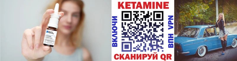 Кетамин ketamine  mega рабочий сайт  Острогожск 