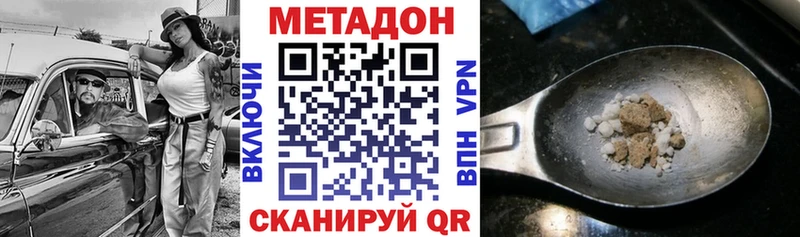 сколько стоит  MEGA рабочий сайт  МЕТАДОН methadone  Острогожск 